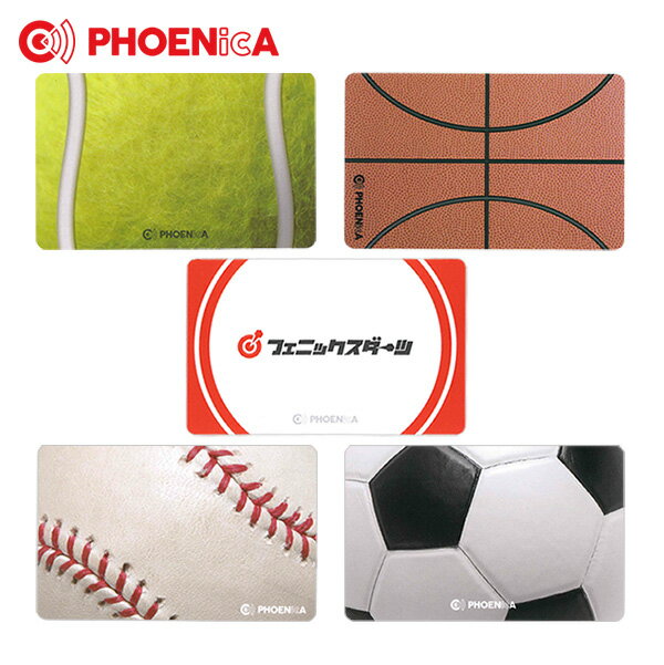 ダーツを楽しむ必須アイテム! PHOENIX CARD(フェニックスカード)とはPHOENicAのひとつであり、オンラインダーツマシンで使える、ダーツのプレイデータを記録する「IDカード」です。 ■PHOENicA(フェニカ)とは PHOENIXDARTSの非接触IC機能が搭載された商品のこと。 PHOENIXダーツマシンにかざすだけで、ダーツの成績をリアルタイムでインターネットから確認できたり、ゲーム中の画面やサウンドを自分好みにカスタマイズすることができます。 より身近に、さらに快適に。 PHOENicAは様々なダーツシーンを盛り上げていきます。 ■サイズ:54mm×85mm ※商品画像は撮影の関係上またはご使用されているモニタや画面設定等により、実際の商品の色と異なって見える場合がございます。予めご了承下さい。