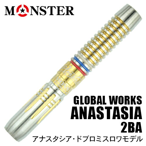 バレル MONSTER GW RUSSIA ANASTASIA 2BA(メール便不可)