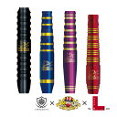 ダーツ バレル L-style JUGGLER エルスタイル ジャグラー コラボ ブラスダーツ (メール便OK/5トリ)