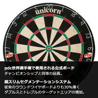 ダーツボードunicorn(ユニコーン)ECLIPSEPROハードボード
