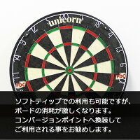 ダーツボードunicorn(ユニコーン)ECLIPSEPROハードボード