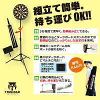 TRiNiDADマルチダーツスタンド15.5インチボードセット(ポスト便不可)
