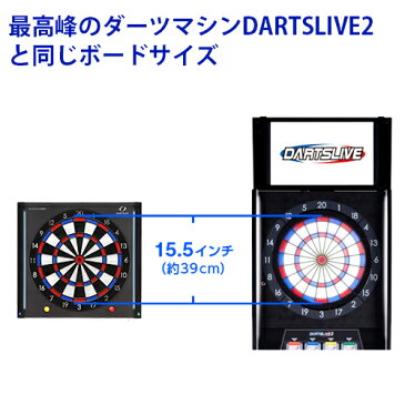 ダーツ 家庭用ダーツボード DARTSLIVE-200S ダーツライブ200S