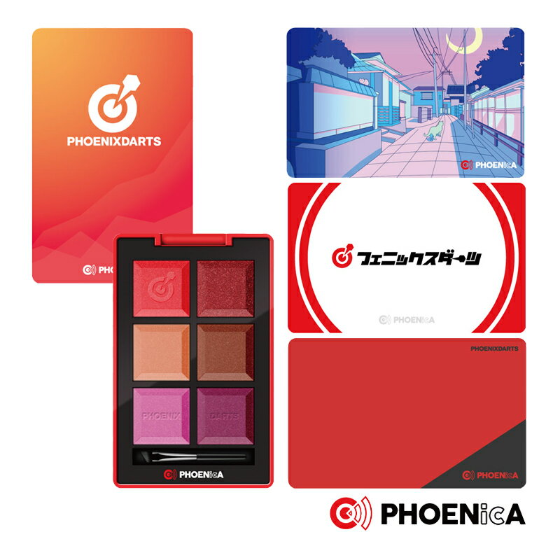 ダーツを楽しむ必須アイテム! PHOENIX CARD(フェニックスカード)とはPHOENicAのひとつであり、オンラインダーツマシンで使える、ダーツのプレイデータを記録する「IDカード」です。 ■PHOENicA(フェニカ)とは PHOENIXDARTSの非接触IC機能が搭載された商品のこと。 PHOENIXダーツマシンにかざすだけで、ダーツの成績をリアルタイムでインターネットから確認できたり、ゲーム中の画面やサウンドを自分好みにカスタマイズすることができます。 より身近に、さらに快適に。 PHOENicAは様々なダーツシーンを盛り上げていきます。 ※商品画像は撮影の関係上またはご使用されているモニタや画面設定等により、実際の商品の色と異なって見える場合がございます。予めご了承下さい。ダーツを楽しむ必須アイテム! PHOENIX CARD(フェニックスカード)とはPHOENicAのひとつであり、オンラインダーツマシンで使える、ダーツのプレイデータを記録する「IDカード」です。 ■PHOENicA(フェニカ)とは PHOENIXDARTSの非接触IC機能が搭載された商品のこと。 PHOENIXダーツマシンにかざすだけで、ダーツの成績をリアルタイムでインターネットから確認できたり、ゲーム中の画面やサウンドを自分好みにカスタマイズすることができます。 より身近に、さらに快適に。 PHOENicAは様々なダーツシーンを盛り上げていきます。 ※商品画像は撮影の関係上またはご使用されているモニタや画面設定等により、実際の商品の色と異なって見える場合がございます。予めご了承下さい。