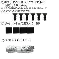 TRiNiDADマルチダーツスタンド【D.craft】プロフェッショナルボードサターンセット