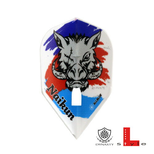ダーツ フライト Lフライト ダイナスティー DYNASTY×L-Flight PRO Naikun ナイクン ツェン・ウェイクン..