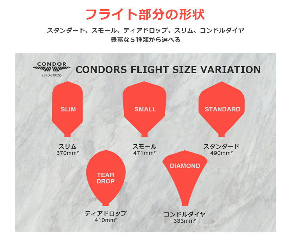 ダーツフライトシャフト一体型CONDORコンドル無地11色(メール便OK/5トリ)