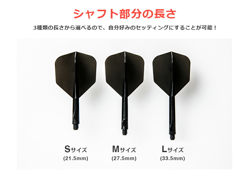 ダーツフライトシャフト一体型CONDORコンドル無地11色(メール便OK/5トリ)