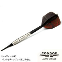 一体型フライトCONDOR