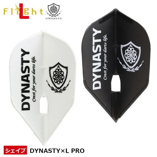 フライト ダイナスティー フライトL DYNASTY×L PRO DYNASTY シャンパン シェープ (メール便OK/3トリ)