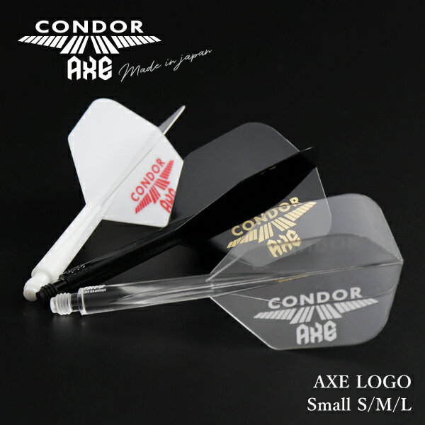 ダーツ フライト コンドルアックス AXEロゴ スモール CONDOR AXE LOGO Small 硬コン シャフト一体型