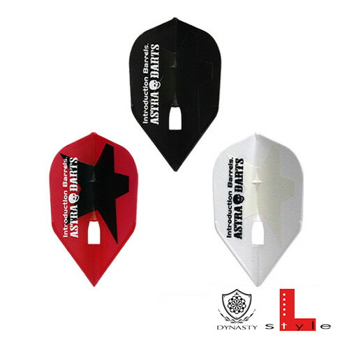 DYNASTY×LフライトPRO"ASTRA STAR" チップの進入を許さない美しい流線形状のシャンパンリングに対応したフライトL ASTRA DARTS新ロゴLフライト ■スモール　ブラック ■スモール　ホワイト ■スモール　レッド