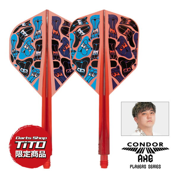 TiTO限定 ダーツ フライト CONDOR AXE G.T.Monster3 TiTO Limited 後藤智弥 選手モデル コンドルアックス