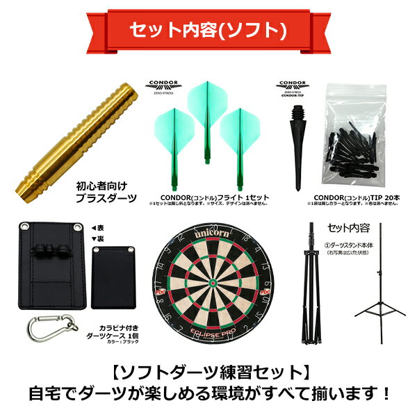 Web限定 初心者向け 自宅で練習 ダーツフルセット ブラスバレルver ソフト と ハード Steel から選べる 無料長期保証 Gotofathers Com Web限定 初心者向け 自宅で練習 ダーツフルセット ブラスバレルver ソフト と ハード Steel から選べる 無料長期保証 Gotofathers Com