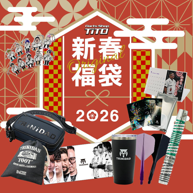 【数量限定】ダーツ 新春福袋2026 TRiNiDADバレルが選べる＆福袋限定アイテムが盛り沢山！