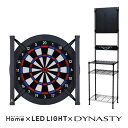 【セット】ダーツボード DARTSLIVE Home & DYNASTY ダーツスタンド & DARTSLIVE Home LED LIGHT ダーツライブホーム ダイナスティ