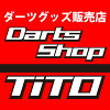 Darts shop TiTO （ダーツティト）