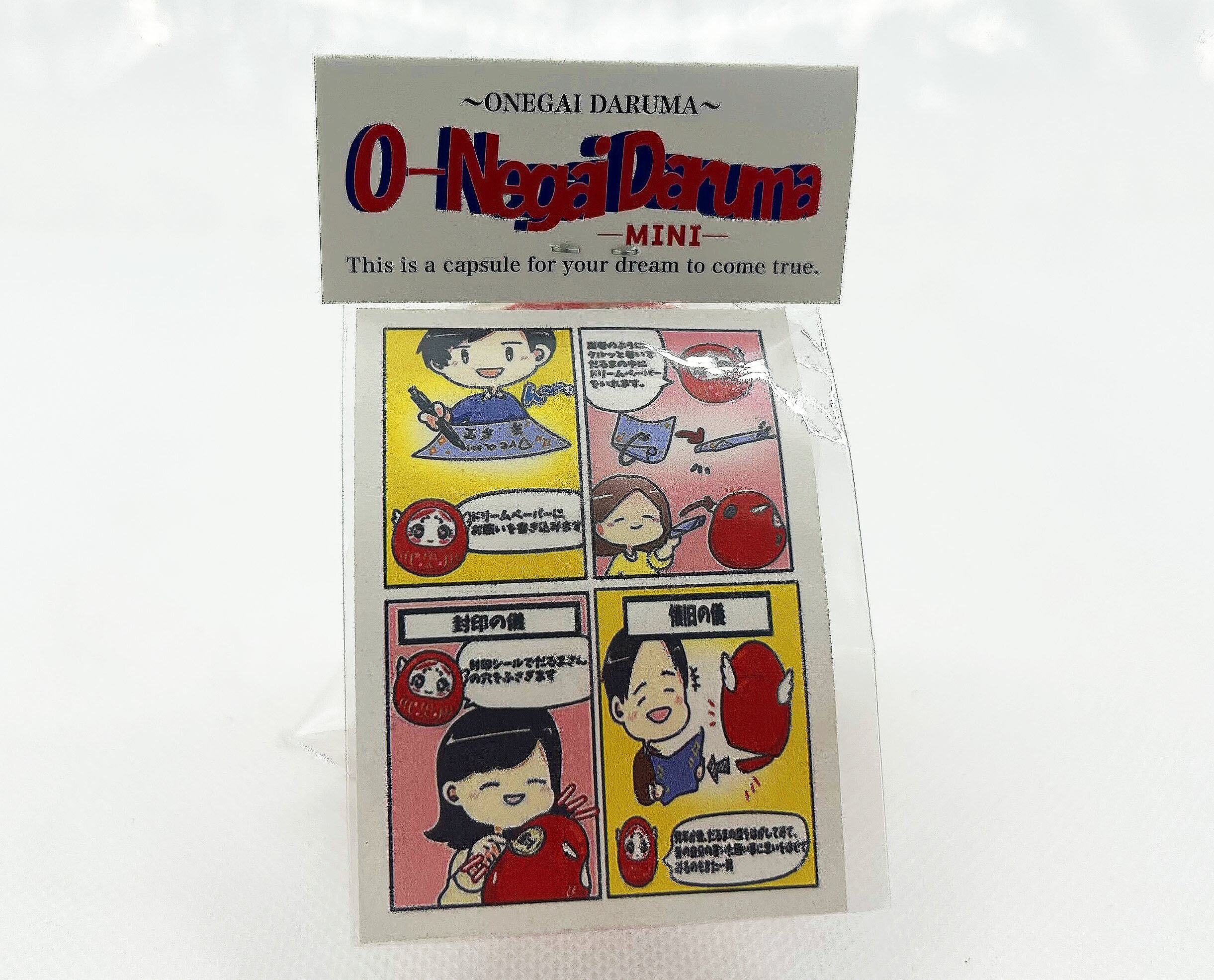 だるま ダルマ 開運だるま 縁起物 かわいい 開運 贈り物 高崎 お願いだるまMINI合格 [3]