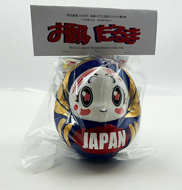 福を招くダルマ 合格祈願 だるま 置物 開運だるま 縁起物 かわいい 磨 開運 和雑貨 贈り物 オリジナル 高崎 お願いだるまWBCカスタム 張り子 起き上がり 特別オーダー 金運 プレゼント 金運 結婚式 ウエディング 海外お土産 会社ノベルティーグッズ daruma達