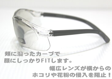 【スポーツサングラス】【UVカット】FP022 【FIT感・安定】【チリやホコリからガード】 【メンズ・MENS】【検索：オークレイ】 【花粉症対策】【花粉症】 【防塵メガネ・粉塵メガネ】