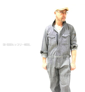 つなぎ服 イーブンリバー つなぎ おしゃれ GS-3000 メンズ ヒッコリー ヒッコリーストライプ GS3000 作業服 つなぎ ダンス【4L-5L】