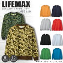 トレーナー LIFEMAX 裏起毛トレーナー ネックトレイナー 作業着 ユニフォーム トレーナー（裏起毛） MS2119 10色 ボンマックス