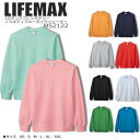 トレーナー LIFEMAX パイルトレーナー ネックトレイナー 作業着 ユニフォーム トレーナー（パイル） MS2122 10色 ボンマックス