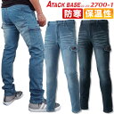 【即日発送】防寒パンツ 防寒着 デニム ストレッチ スキニー...