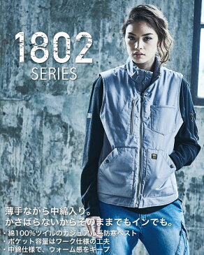 寅壱 防寒ベスト 1802-602 ミリタリー 中綿 薄手 作業服 作業着 防寒着 防寒服