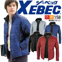 作業服作業着【秋冬】ユニフォームXEBECジーベックブルゾン158シリーズ【158】