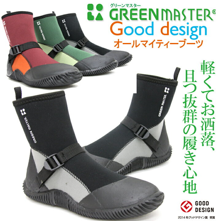 【即日発送】長靴 グリーンマスター ショートタイプ 長靴 アトム 2622 GreenMaster ショートブーツ レインブーツ 防…