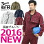 【P5倍★10/3まで】長袖ブルゾン 作業着 ジャウィン 52100 長袖ジャケット 消臭 抗菌 帯電防止 長袖ブルゾン 作業服 52100シリーズ ジャンパー JAWIN 自重堂【4L-5L】【秋冬】