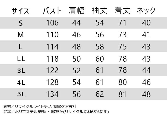 【マラソン限定P5倍★クーポン配布中】バートル BURTLE 6033 長袖シャツ 作業服 作...