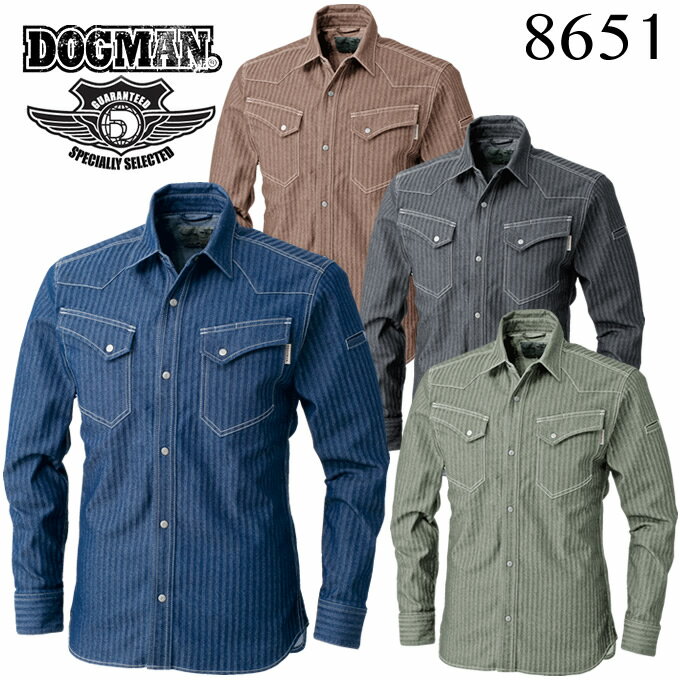 長袖シャツ ドッグマン DOGMAN 8651 春夏 作業服 作業着 ユニフォーム 8655シリーズ...