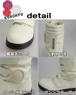 【送料無料】安全靴 ブーツ 関東鳶 安全靴 高所用安全靴 黒豹安全靴 【ZA-083】 【安全靴 ブーツ】 作業用安全靴 鉄芯入り安全靴