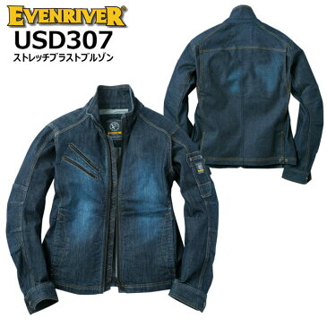 【即日発送】イーブンリバー EVENRIVER 作業服 作業着 デニム ストレッチブラストブルゾン 長袖ブルゾン DENIM ジャンバー 上着 USD307【S-3L】