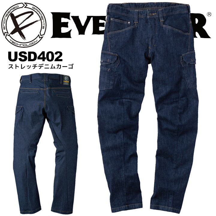 イーブンリバー EVENRIVER ストレッチデニムカーゴパンツ USD402 作業着 デニム 作業服 デニムカーゴ ズボン カーゴパンツ ボトム