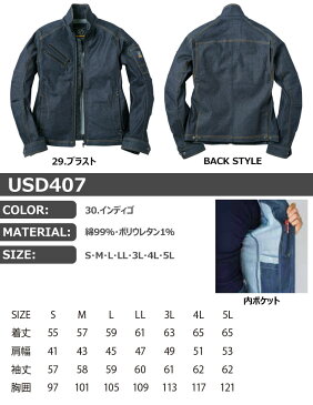 イーブンリバー EVENRIVER ストレッチデニムブルゾン 長袖ブルゾン 作業着 デニム 作業服 DENIM ジャンバー 上着 USD407【S-3L】