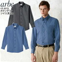 ボタンダウンシャツ 長袖シャツ arbe アルベ EP-8235 【男女兼用】飲食店 サービス業 厨房 制服 レストラン ユニフォーム レディース メンズ ダンガリー カジュアル チトセ(3)