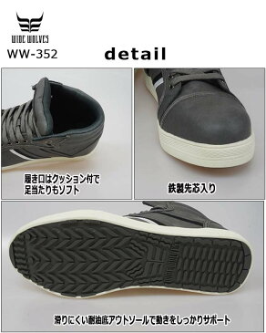 安全靴 ハイカット スニーカータイプ ハイカット安全靴 耐油性 耐滑性 おたふくセーフティーシューズ メンズ靴 スニーカー デザイン性重視 ww352h