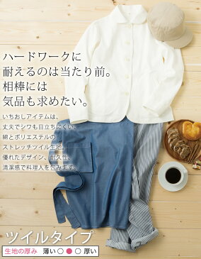 【ポイント10倍】【即日発送】コックコート ジャケット 女性用 ストレッチ KMJ-2771 ツイル素材 kitemasu/キテマス レディース 日本製 飲食店 サービス業 ユニフォーム 制服 カフェ サカノ繊維