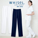 スクラブパンツ レディースパンツ 白衣 whisel ホワイセル スクラブパンツ wh12012 白衣ズボン 女性 レディース 自重堂 メディカルウェア 医師 医療用白衣 すっきり 術衣