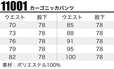 ニッカズボン カーゴニッカ 横ポケット付 パンツ アイトス 影狼 11001 AITOZ ズボン【秋冬】鳶職 作業服 作業着 影狼 鳶シリーズ