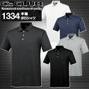 半袖ポロシャツ ストレッチ 速乾 通気性 ハニカムメッシュ 1334 シーズクラブ C's CLUB 半袖 作業服 作業着 中国産業 S-3L
