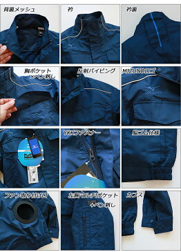 【即日発送】空調服 セット ミズノ エアリージャケット フルセット MIZUNO C2JE8180 マットブラックファン&バッテリーセット KS-10ltd ファン専用作業服 作業着【送料無料】