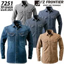 【8h限定5%OFFクーポン★6/26】アイズフロンティア 作業服 長袖シャツ I'Z FRONTIER 7251 3Dストレッチワークシャツ 作業服 作業服