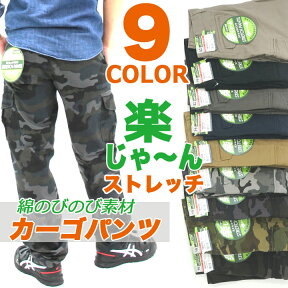 【即日発送】ストレッチ カーゴパンツ 細身シルエット アイトス tb-25163 ストレッチカーゴパンツ ワークパンツ ストレッチパンツ ストレッチ パンツ アウトドア 作業ズボン 迷彩柄 カモフラ