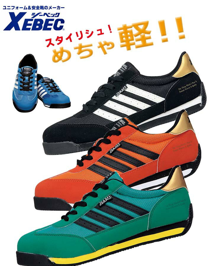 ������ �����٥å� �����եƥ������塼�� 85127 �������å� ���ˡ����� JSAA����ǧ�� ���� �ɽ� �˽����� �׷�ۼ� ���� XEBEC