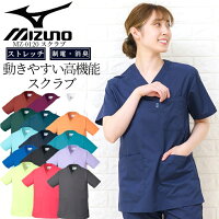 MIZUNOミズノストレッチスクラブMZ-0120男女兼用レーヨン混透け防止UVカット吸汗速乾消臭ユニフォーム医療用白衣クリニックナースチトセ