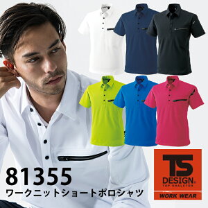 ポロシャツ 半袖ポロシャツ ワークニットポロシャツ TS-DESIGN 81355 ストレッチ レディース メンズ ユニセックス 制電 藤和